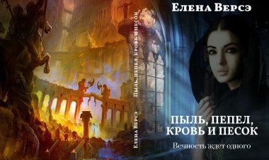 Отзывы на мою книгу с разных сайтов:
