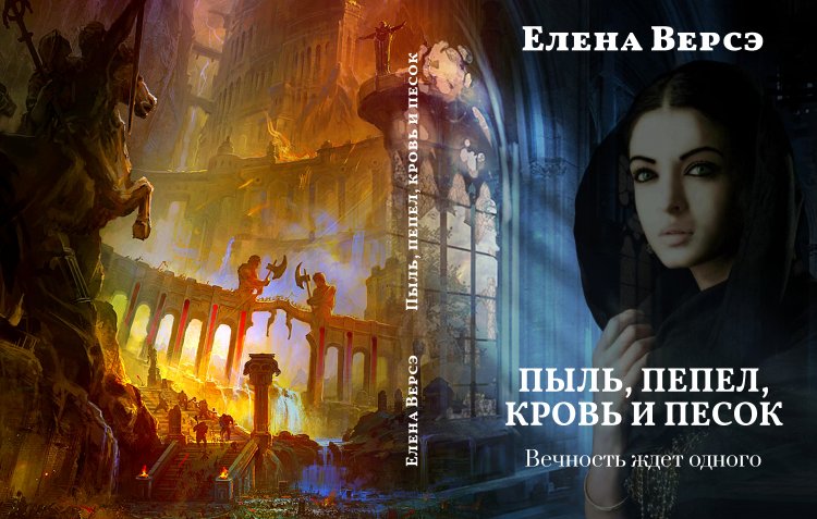 Отзывы на мою книгу с разных сайтов: