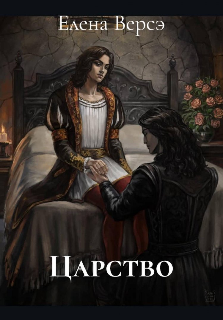 !!! Спешу обрадовать: вышла МОЯ ВТОРАЯ КНИГА в жанре фэнтези - повесть "Царство"